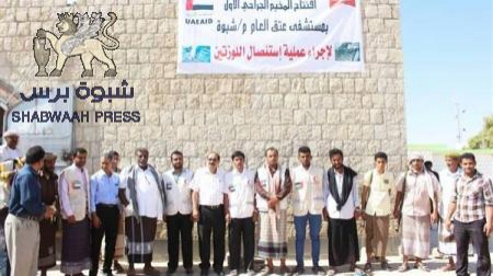 الهلال يدشن مخيما طبيا يقدم خدماته مجانا بمحافظة شبوة .