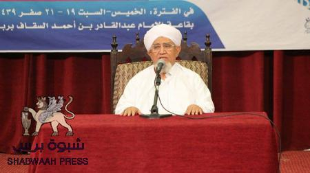 بحضور الحبيب المشهور : مركز المرصد النبوي ينظم ندوة نقاشية وبحثية تربوية بحضرموت(صور)