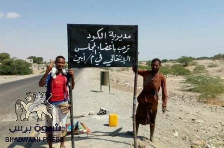 الشيخ الحوتري : أبين تتأهب واستقبال الزبيدي حافل بروح الوطنية