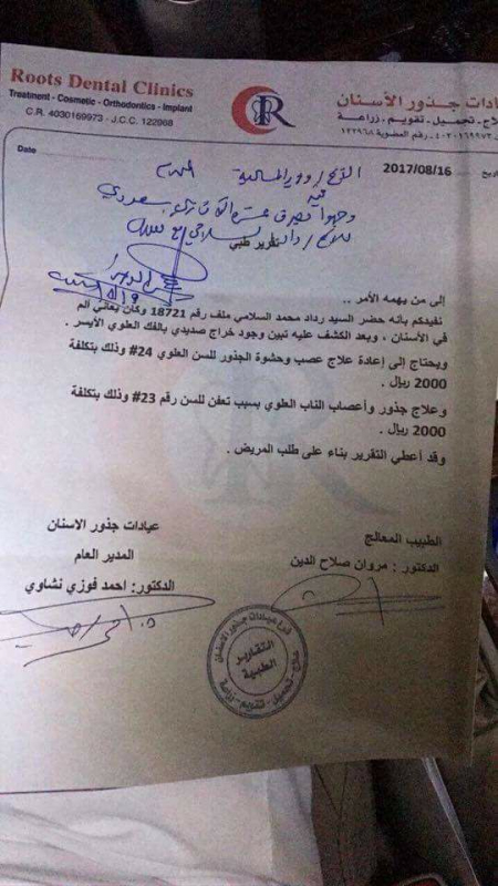 الدغروري يعبث : فضيحة جديدة للعبث بأموال الدولة