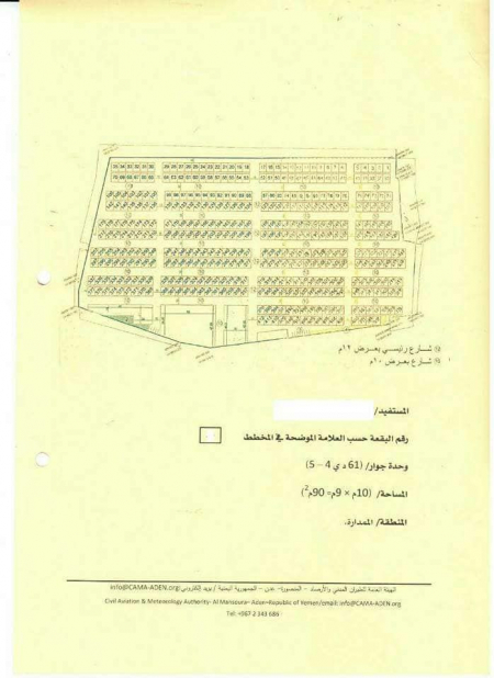الفساد ينخر جسد الهيئة العامة للطيران المدني و الأرصاد - عدن (وثائق)