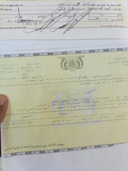 جبهات الاصلاح في تعز تصرف 6 مليار ريال خلال خمسة أشهر دون الحصول على شبر واحد من الأرض