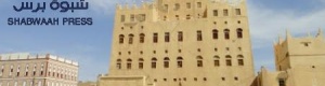 نقطة عسكرية تابعة للنخبة الشبوانيه غرب مدينة عتق تتعرض لقذائف هاون