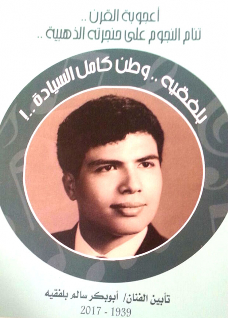 جامعة عدن تتجاهل الحق الأدبي لـ ‘‘الأيام‘‘