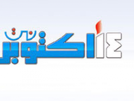 اول مؤسسة إعلامية حكومية تعلن انشقاقها عن حكومة ‘‘بن دغر‘‘