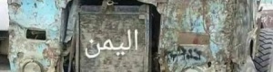وكالة سبأ وصحفيي الاخوان بالرئاسة يؤولون موقف هادي ويحرضون على العنف بعدن
