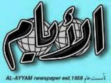 لـوجـه الله .. نصيحة من الأيام