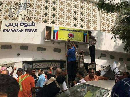 نقابيوا الجنوب يسقطون آخر معقل نقابي للاحتلال اليمني بعدن