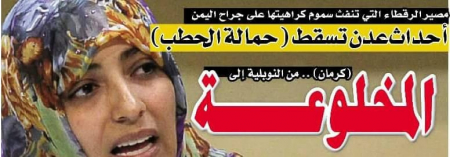 فتنة عدن .. مخلوع ومخلوعة