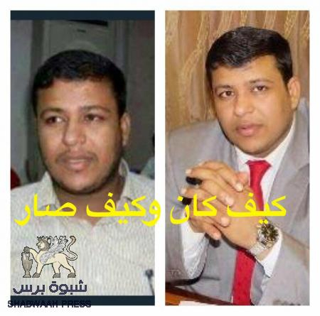 عبدالله العليمي… ‘‘رئيس الظل‘‘ .. وحارس مصالح ‘‘الإصلاح‘‘