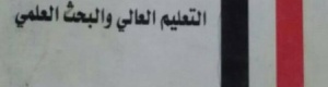 فضيحة غير مسبوقة لرئاسة الجمهورية..!