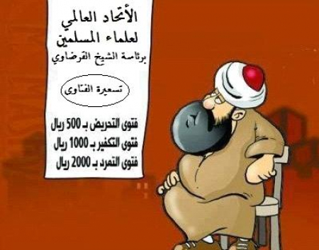 تدشين هاشتاج ‘‘حاكموا القرضاوى شيخ الإرهاب‘‘ على ‘‘تويتر‘‘