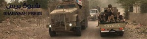إنطلاق عملية ” السيف الحاسم” لتطهير مديرية صعيد شبوه من عناصر تنظيم القاعدة (صور)
