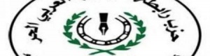 حزب الرابطة : معركة الجنوبيين مع الإرهاب لن تتوقف دون استئصاله من جذوره