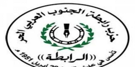 حزب الرابطة : معركة الجنوبيين مع الإرهاب لن تتوقف دون استئصاله من جذوره