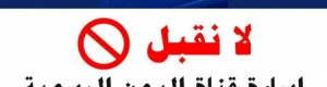 اليمنية التي أساءت للنخبة الحضرمية