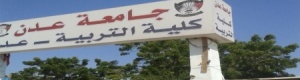 هجوم مسلح على كلية الآداب بـ عدن ومقتل حارسها