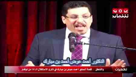 سياسي جنوبي : تعيين بن مبارك قرار إنفعالي سيأتي بنتائج كارثية