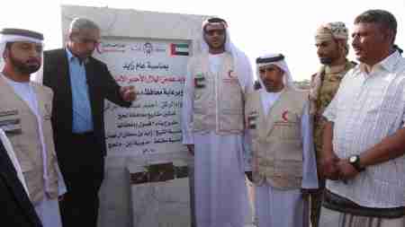 &lsquo;&lsquo;الهلال الأحمر الإماراتي&lsquo;&lsquo; يضع حجر الأساس لإنشاء وترميم فصول دراسية في مديرية تبن