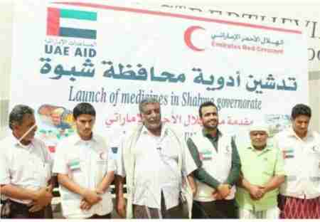 &lsquo;&lsquo;الهلال الأحمر&lsquo;&lsquo; يسلم شحنة أدوية لمكتب الصحة العامة في مدينة عتق بشبوة