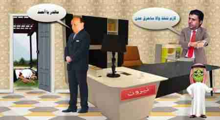 الشهبندر ... تاجر الرئاسة يسرق الشعب