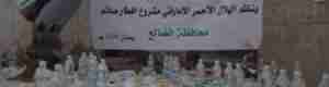 &lsquo;&lsquo;الهلال الأحمر&lsquo;&lsquo; ينظم إفطارا جماعيا لأهالي حي الإسكان في الضالع والنازحين من تعز والحديدة.