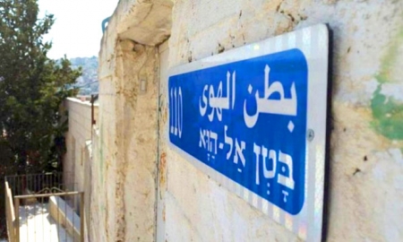 بحجة يهود اليمن.. محكمة إسرائيلية تؤجل قضية إخلاء منازل مقدسيين
