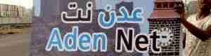 افتتاح وتدشين مشروع عدن نت خلال الايام القليلة القادمة