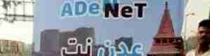 خبير تقني في مجال الاتصالات يكشف : &lsquo;&lsquo;عدن نت&lsquo;&lsquo; شبكة لاسلكية ولا تستحق حتى مليون دولار