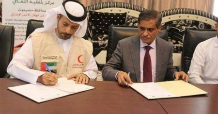محافظ حضرموت يرعى توقيع عقد لإعادة تأهيل مركز بلفقيه الثقافي بالمكلا بتمويل من الهلال الأحمر الاماراتي