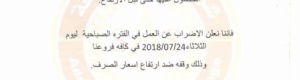 صرافة عدن تعلن الإضراب عن الخدمة جراء تجاوز سعر الدولار 510  ريال