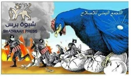 ما يحصل في عدن و#حضـرموت من تحريض على الأمن هدفه تمكين الإخوان المسلمين