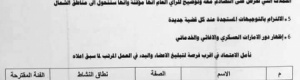 إعلاميو المجلس الإنتقالي يقبضون بالدرهم والدولار من ضباط الإمارات في عدن (وثائق)