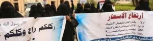 لأول مرة في تاريخ حضرموت : نساء الوادي يخرجن في وقفة إحتجاجية على إرتفاع الأسعاء