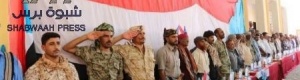 برعاية الإنتقالي : شبـوة تحيي الذكر الأولى للتحرير وانتشار قوات النخبة