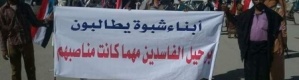 تحت شعار كفى فسادًا.. أبناء شبوة ينظمون وقفة احتجاجية لتردي الأوضاع الاقتصادية