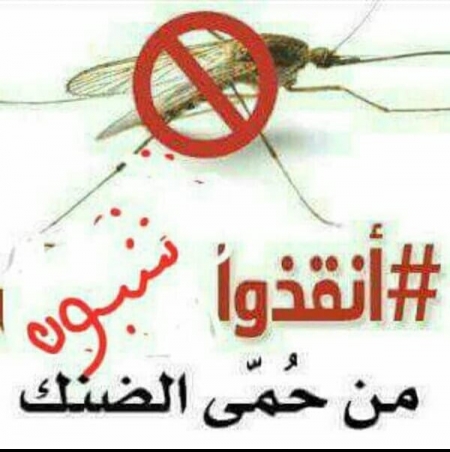 إلى الرئيس ‘‘هادي‘‘ ووزير ‘‘الصحة‘‘ شبوة يقتلها ‘‘الضنك‘‘