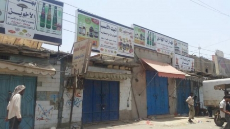 في سوق الشيخ عثمان : محلات بيع المواد الغذائية بالجملة تغلق أبوابها