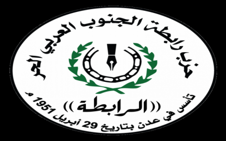 بيان للناس من رابطة الجنوب العربي يبارك الإنتفاضة الشعبية ويحذر الشرعية من المساس بها أو ضربها