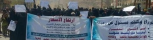مسيرة نسائية غاضبة تجوب شوارع مدينة سيئون بمحافظة حضرموت .