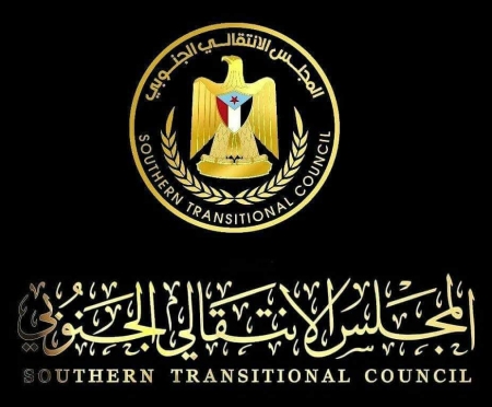 انتقالي #الضـالع يقر إيقاف أيرادات المحافظة إلى عدن وإجراءات هامة أخرى