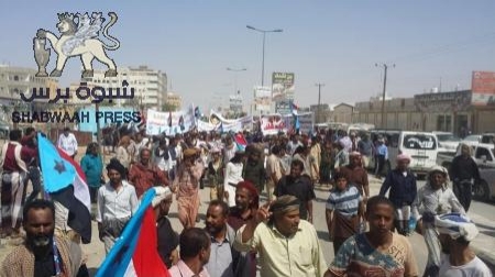 جماهير شبوه تهتف ... ‘‘يا تحالف صح النوم .. لا شرعية بعد اليوم‘‘ ..(صور)