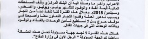 الشرعية تطعن تضحيات الجنوبيين وتحاصر المنطقة العسكرية الرابعة بقطع الأموال عنها (وثيقة)