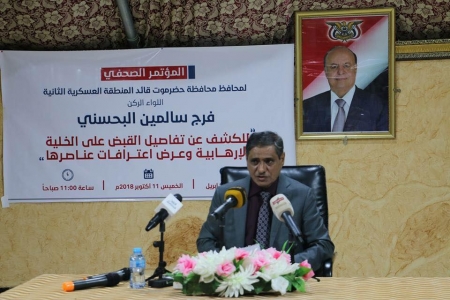 تصريحات مهمة لمحافظ حضـرموت في مؤتمر صحفي اليوم