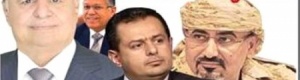 من الهدف الثاني عقب بن دغر ..الانتقالي والجنوبيون يلفون حبل المشنقة على عنق الشرعية