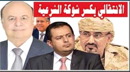 من الهدف الثاني عقب بن دغر ..الانتقالي والجنوبيون يلفون حبل المشنقة على عنق الشرعية