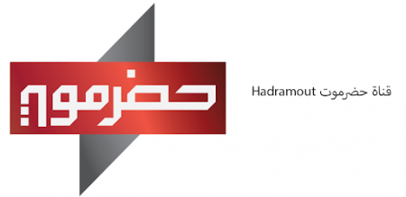 فضيحة العجز عن دفع قيمة اشتراك سنوي لقناة حضرموت  يشترك رجال أعمال حضارم في دعمها