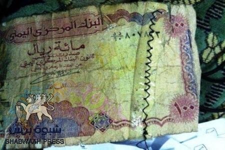 بين إنهيار قيمة الريال وتعافيه .. ‘‘قشننة جنوبية بلهاء‘‘