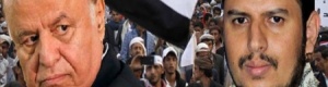 لا عودة لهادي إلى صنعاء إلا عبر الحوثي ولا عودة للحوثي إلى الجنوب إلا عبر هادي