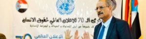 حقوق الانسان بالمجلس الانتقالي تنظم ندوة بمناسبة اليوم العالمي لحقوق الانسان